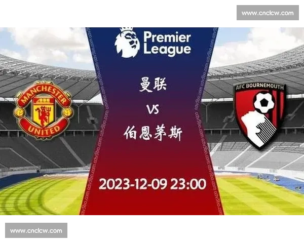 维拉公园 50 年传奇：三杀曼城复刻 1975 荣光